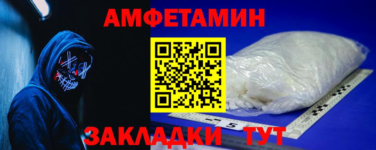 АМФЕТАМИН VHQ Ишимбай