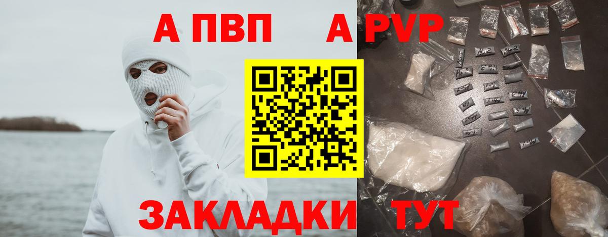 Ишимбай  Alpha PVP VHQ  где найти   А ПВП СК  Вход с VPN  Alpha PVP СК КРИС 