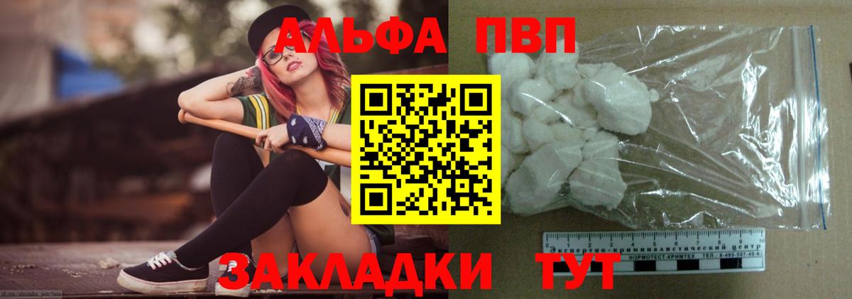 Alpha-PVP Соль Ишимбай