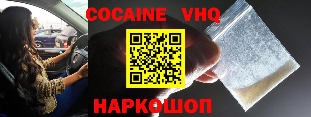 Кокаин Колумбийский  КОКАИН 97%  Ишимбай  Вход с VPN 