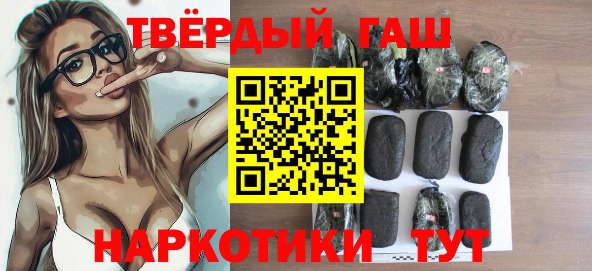Ишимбай  ГАШИШ Premium  Вход с VPN 