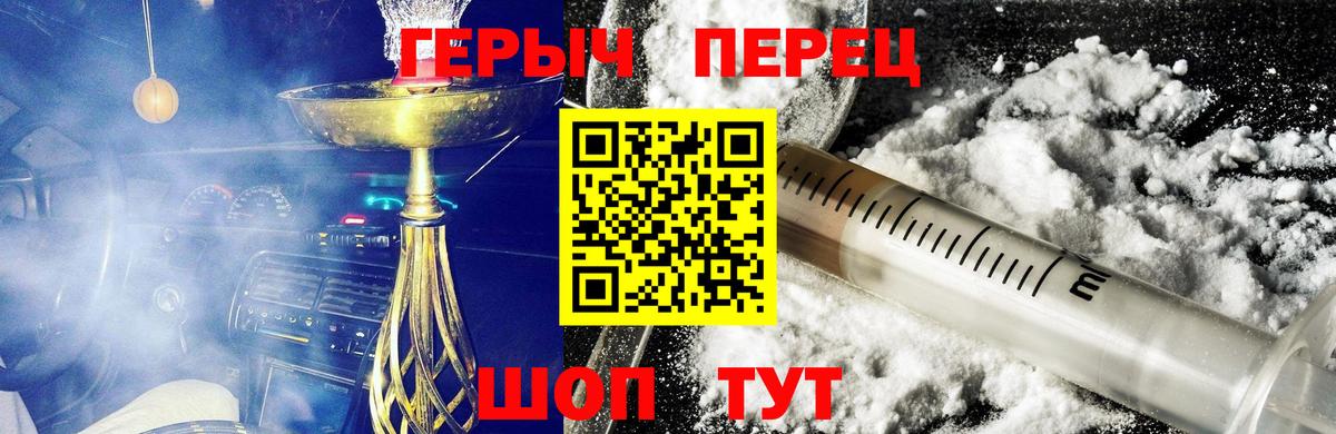 ГЕРОИН хмурый  Героин  Ишимбай  Вход с VPN 