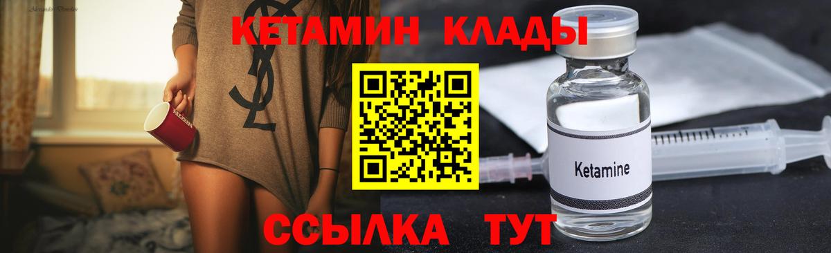 Ишимбай  Кетамин ketamine  Вход с VPN 