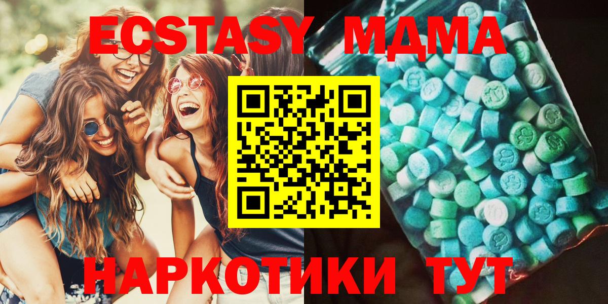 MDMA  МДМА VHQ  Вход с VPN  МДМА VHQ  Ишимбай 