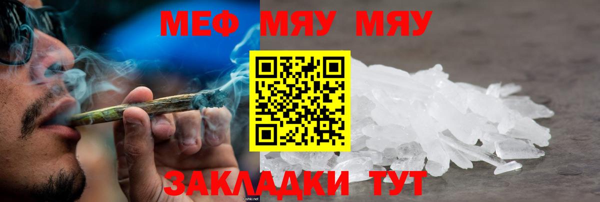 МЕФ мука Ишимбай