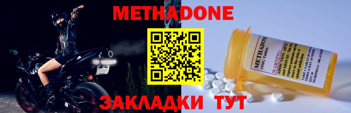 МЕТАДОН кристалл  Вход с VPN  Метадон VHQ  Ишимбай 