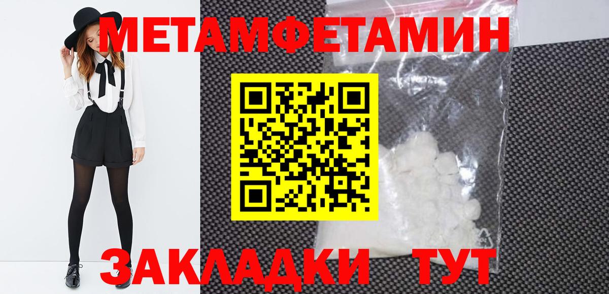 Ишимбай  Метамфетамин пудра  Вход с VPN 