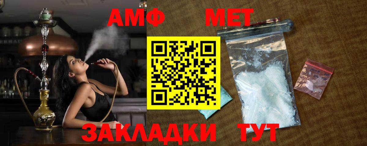 Метамфетамин Methamphetamine Ишимбай